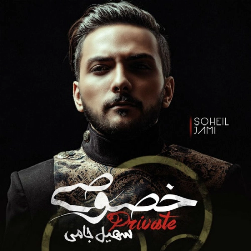 Cover artwork for Bia Bia by Soheil Jami